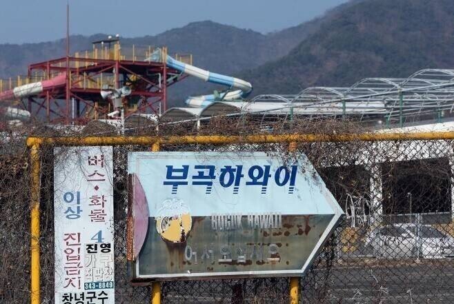 폐업한지 9년 지난 부곡하와이 근황 10