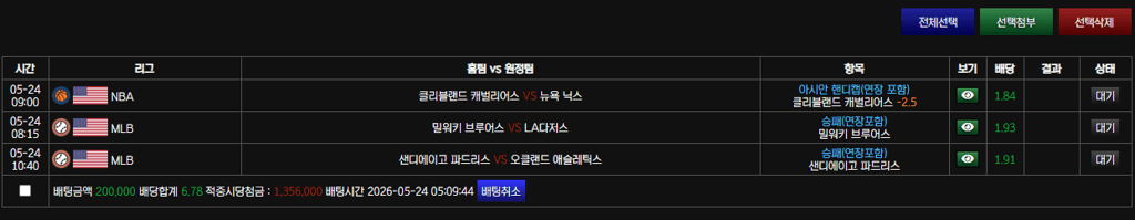 볼트카지노 스포츠 후기