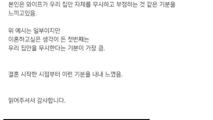 아내가 이러면 이혼 한다 안한다 2
