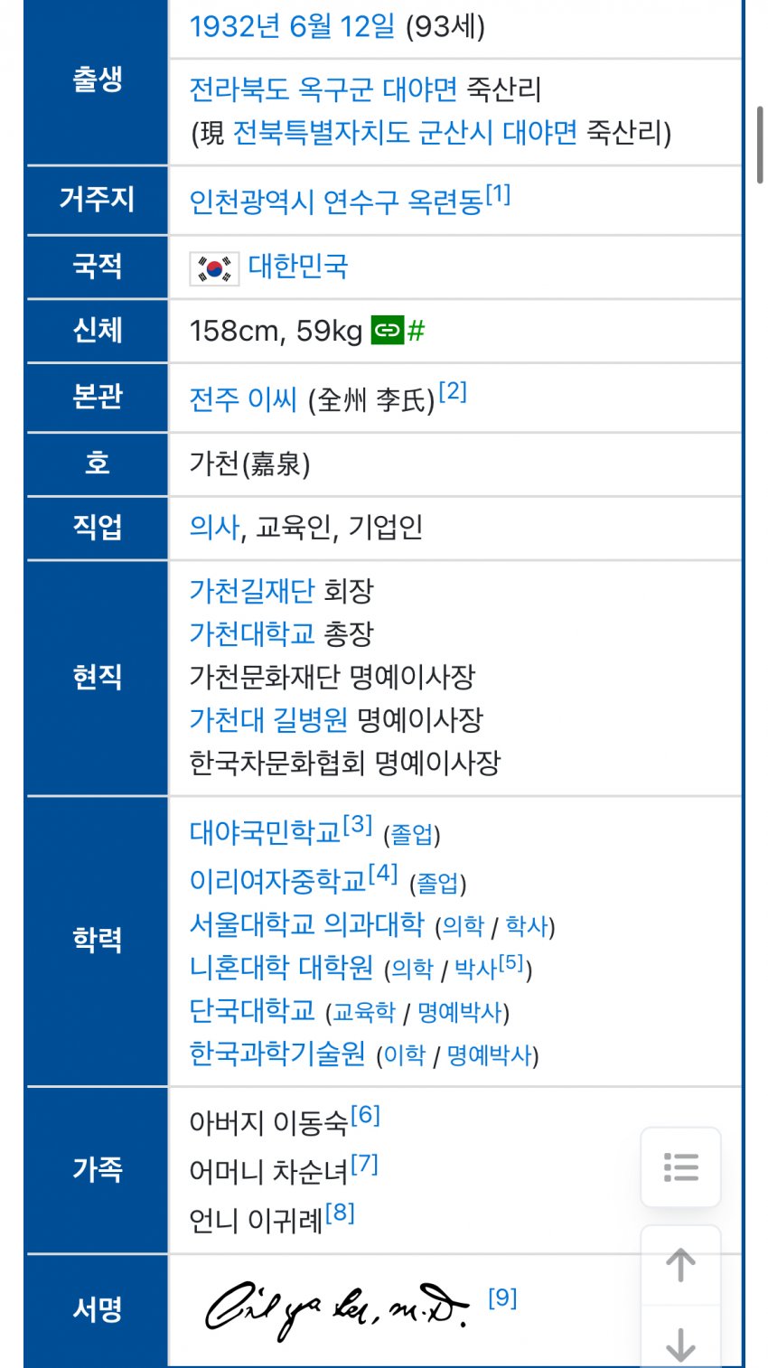대한민국 동안 최고 미스터리 2
