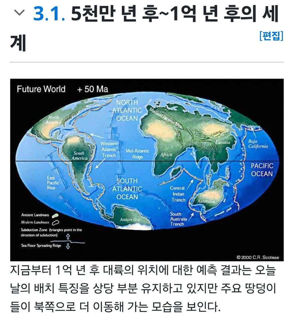 생각할수록 신기한 지구의 움직 2