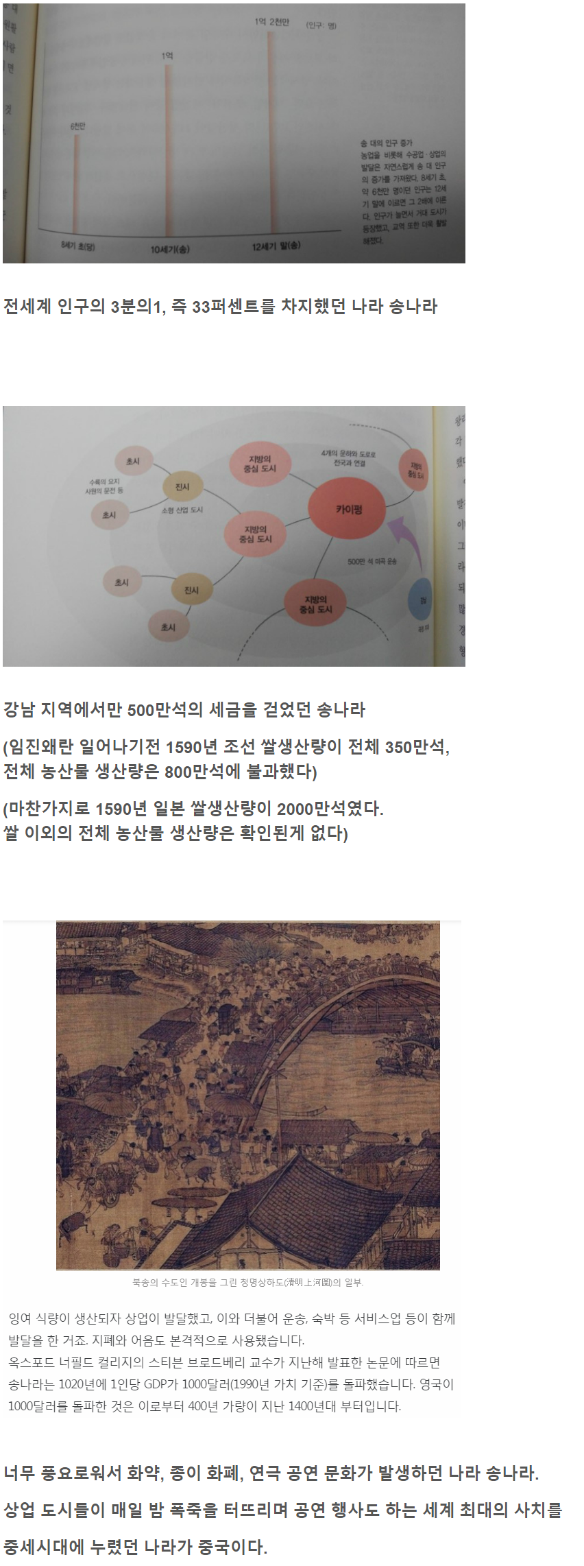 송나라의 전성기 돈졸라많았네 ㄷㄷ