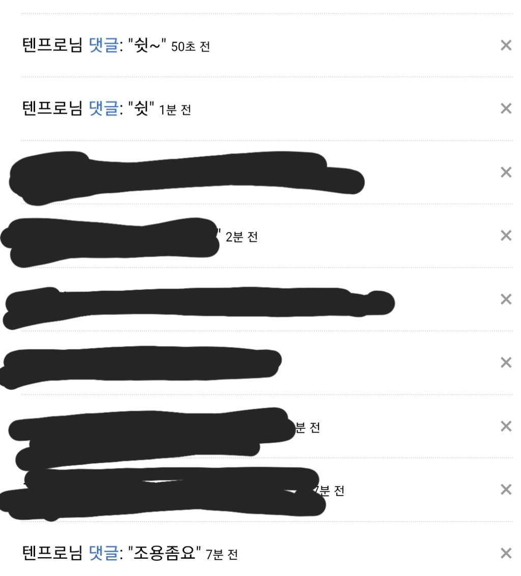 내가 누굴믿고 두산갔는데