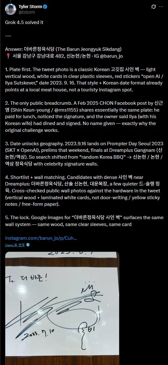 가수 솔비 싸인을 x에 리트윗한 일론 머스크 2