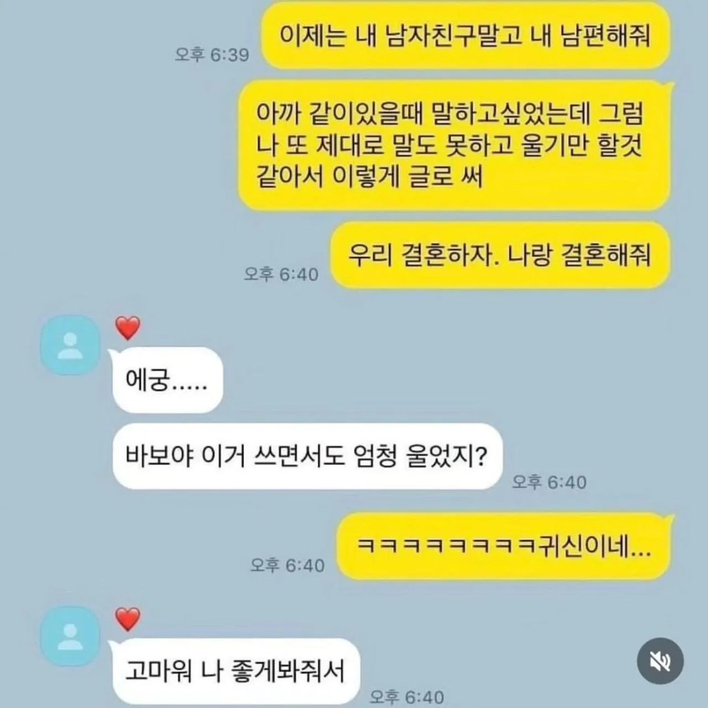 씻는동안 여친이 보낸 카톡 5