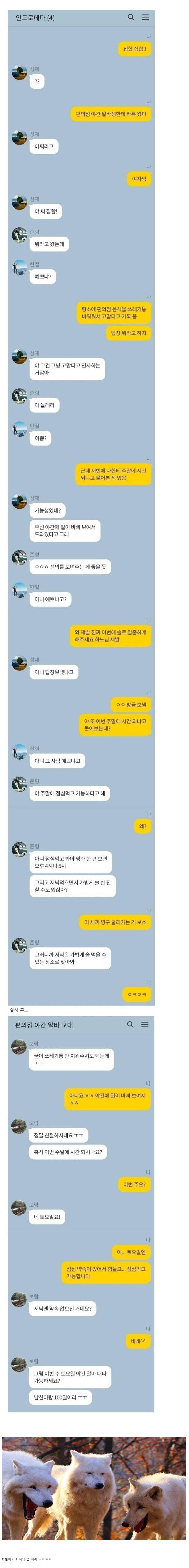 편의점 알바 여자에게 카톡옴 ㅋㅋㅋ