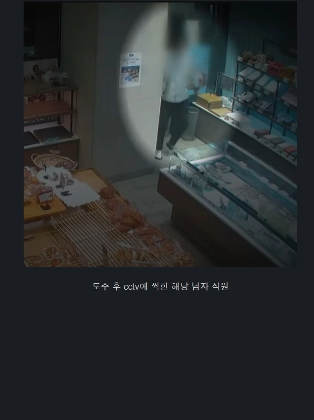 해고당한 직원이 대표의 아내를 성폭행한 사건 3