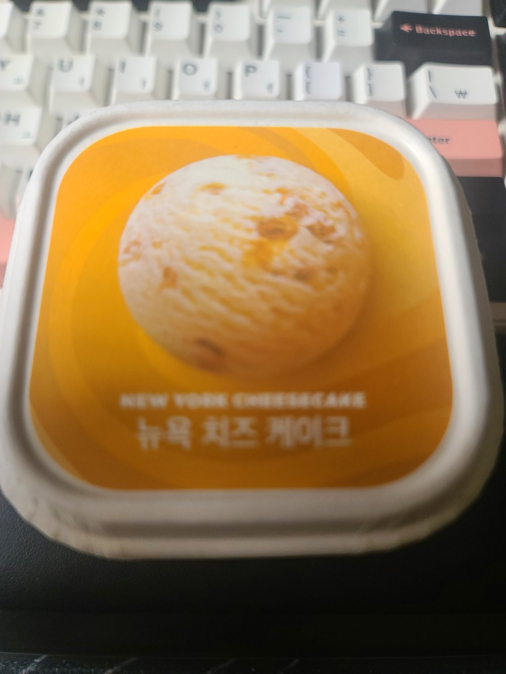 아이스크림 먹어용 1