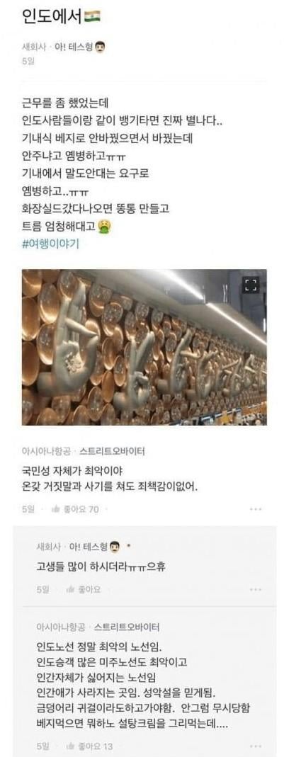 최악의 기내손님