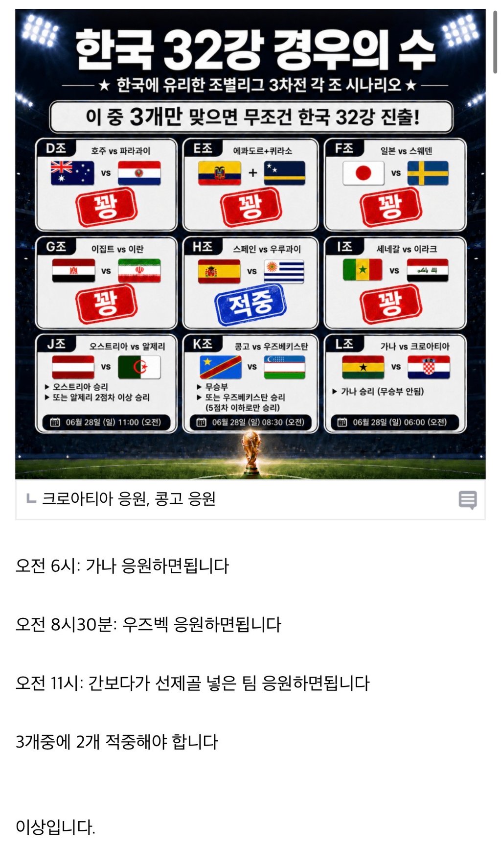 리얼 킹우의수 완벽 정리