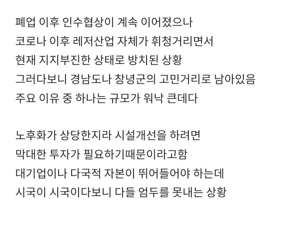 폐업한지 9년 지난 부곡하와이 근황 6