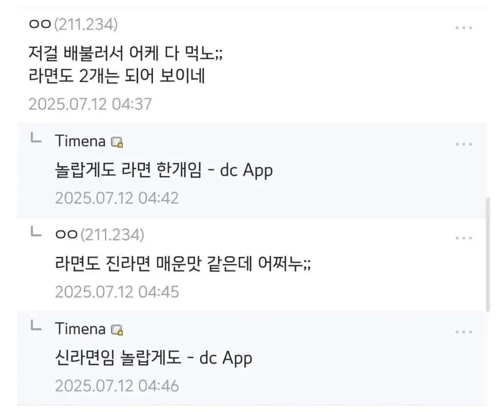 맞는게 하나도 없는 댓글 2