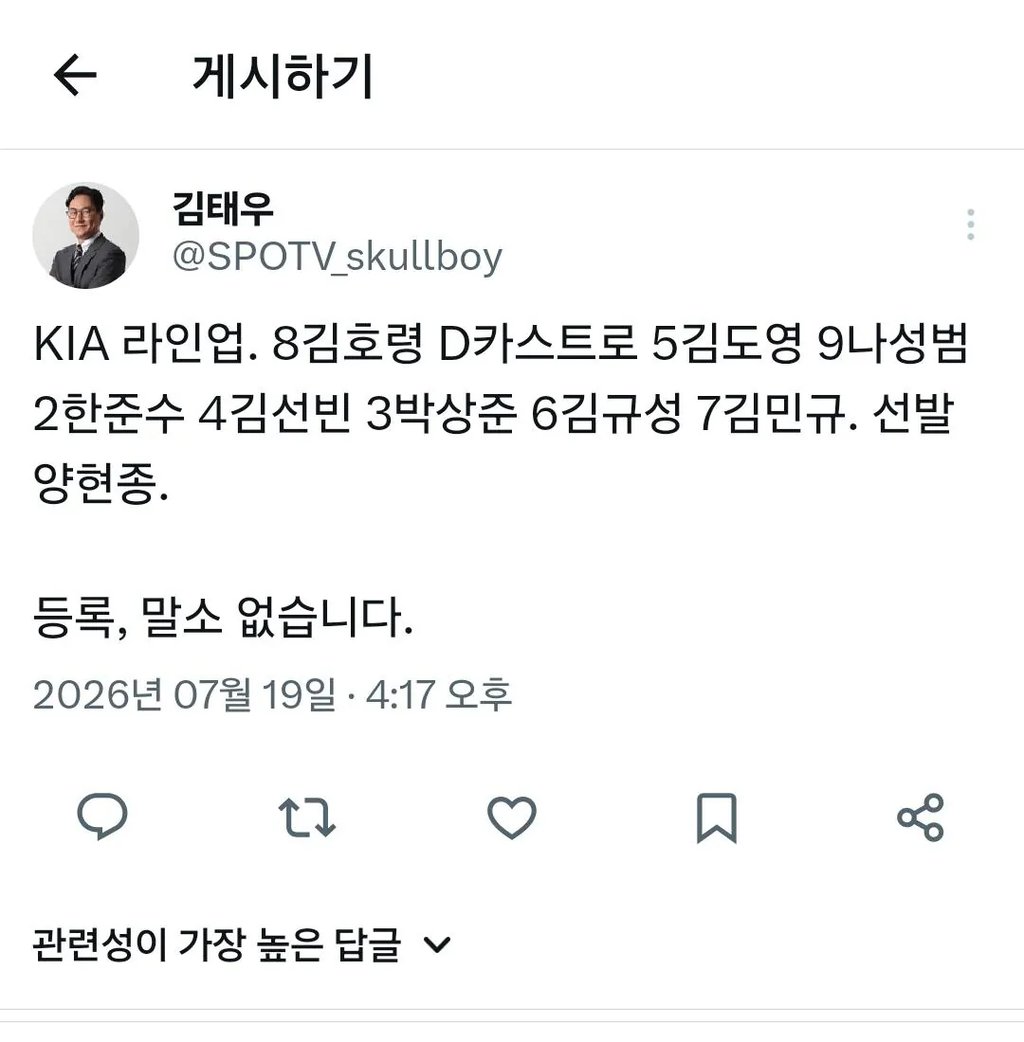 기아 타이거즈 라인업