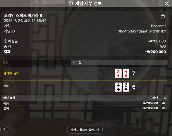 텐카지노 후기 1