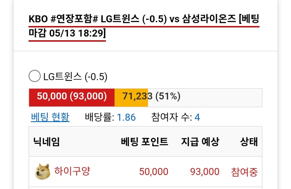 이거 가능성 높나요? 2