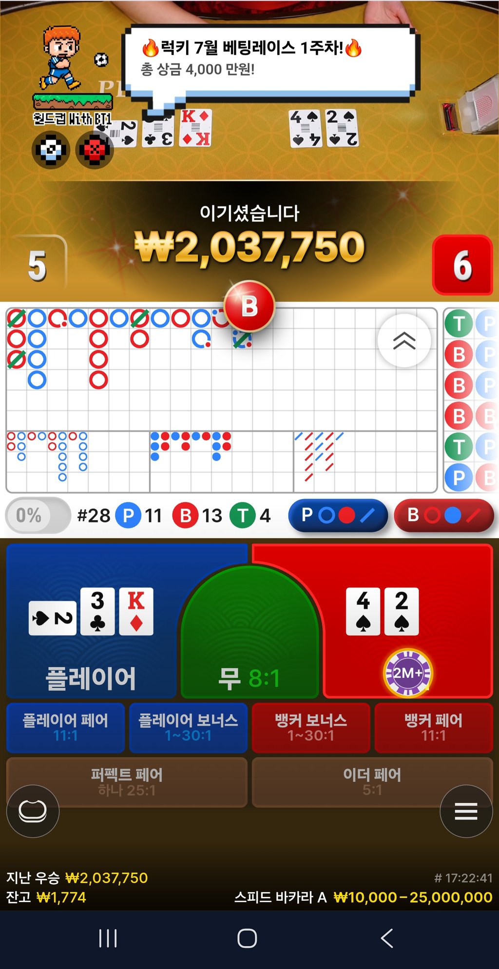 나도 한입하고 복귀