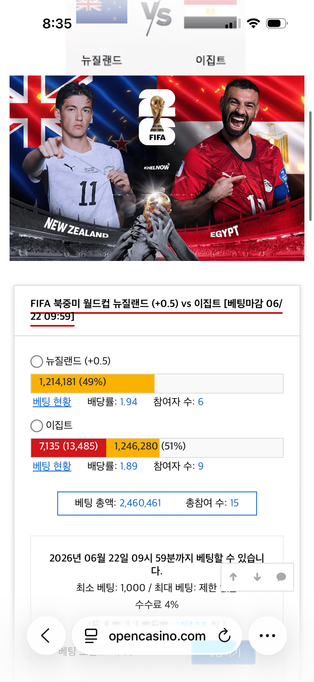 이건 이집트 갑니다