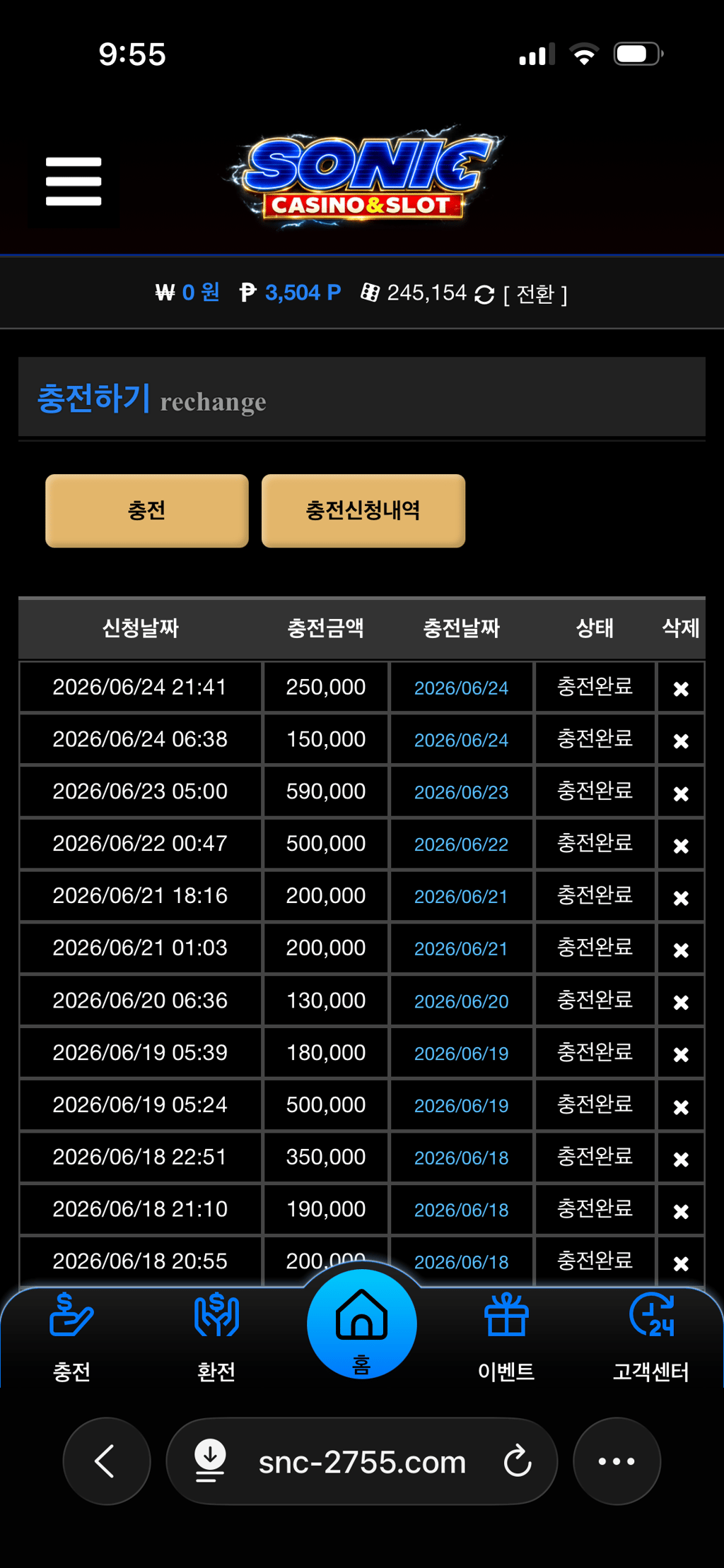소닉재입후기