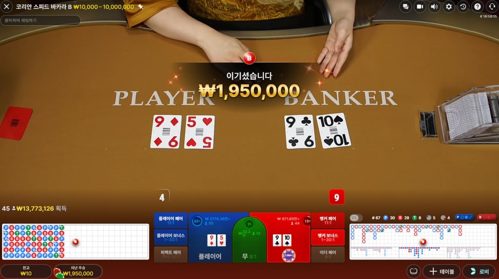 텐카지노 100깡 후기 1