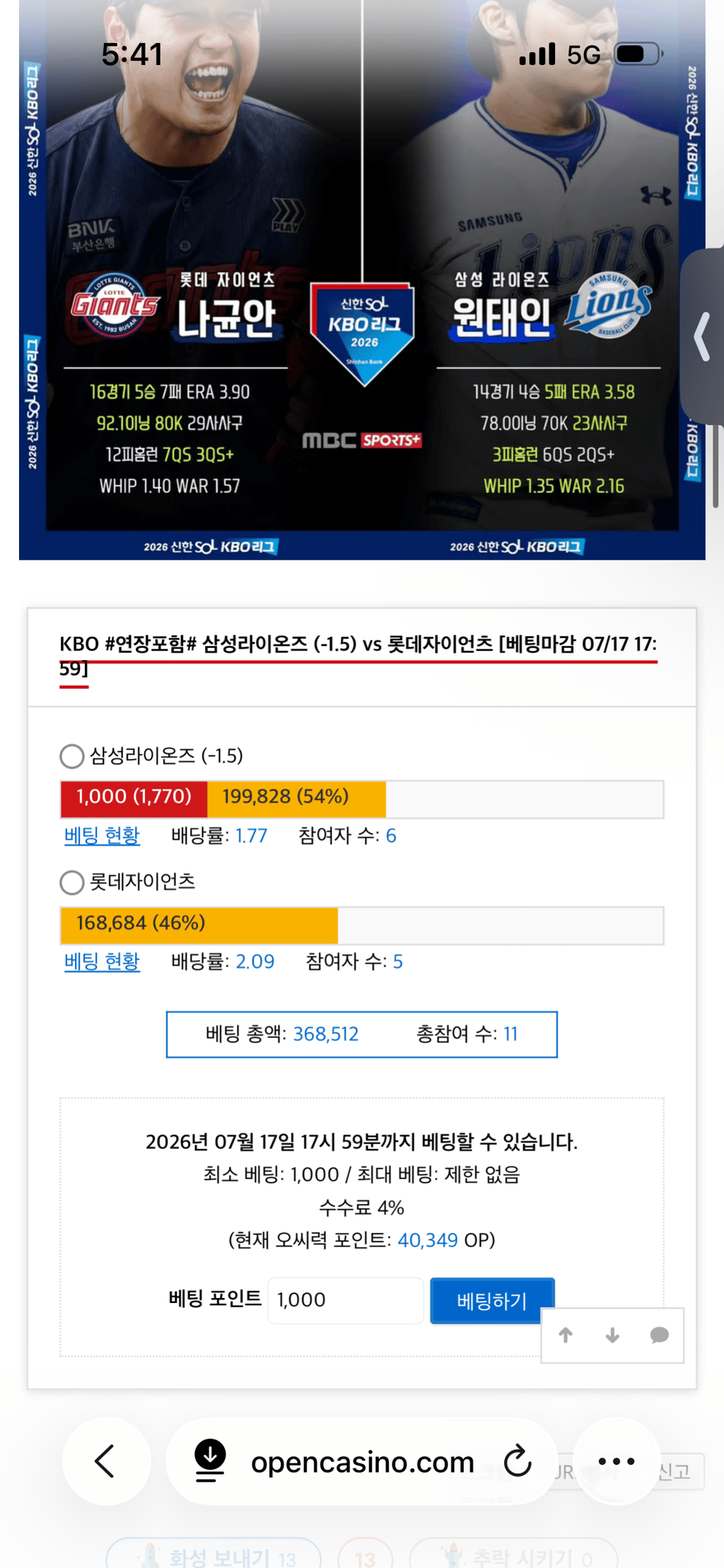 삼성 가즈아!!