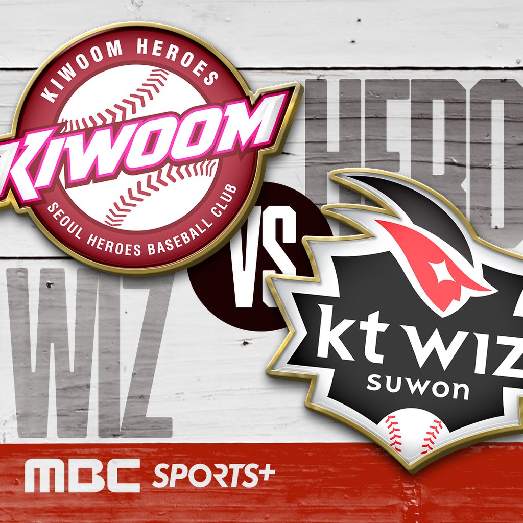 07/08 18:30 경기 KBO #연장포함# KT위즈 (-1.5) vs 키움히어로즈 2
