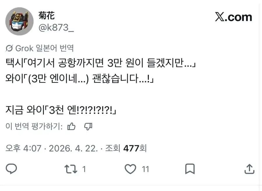 3천 엔??????????????????? 1