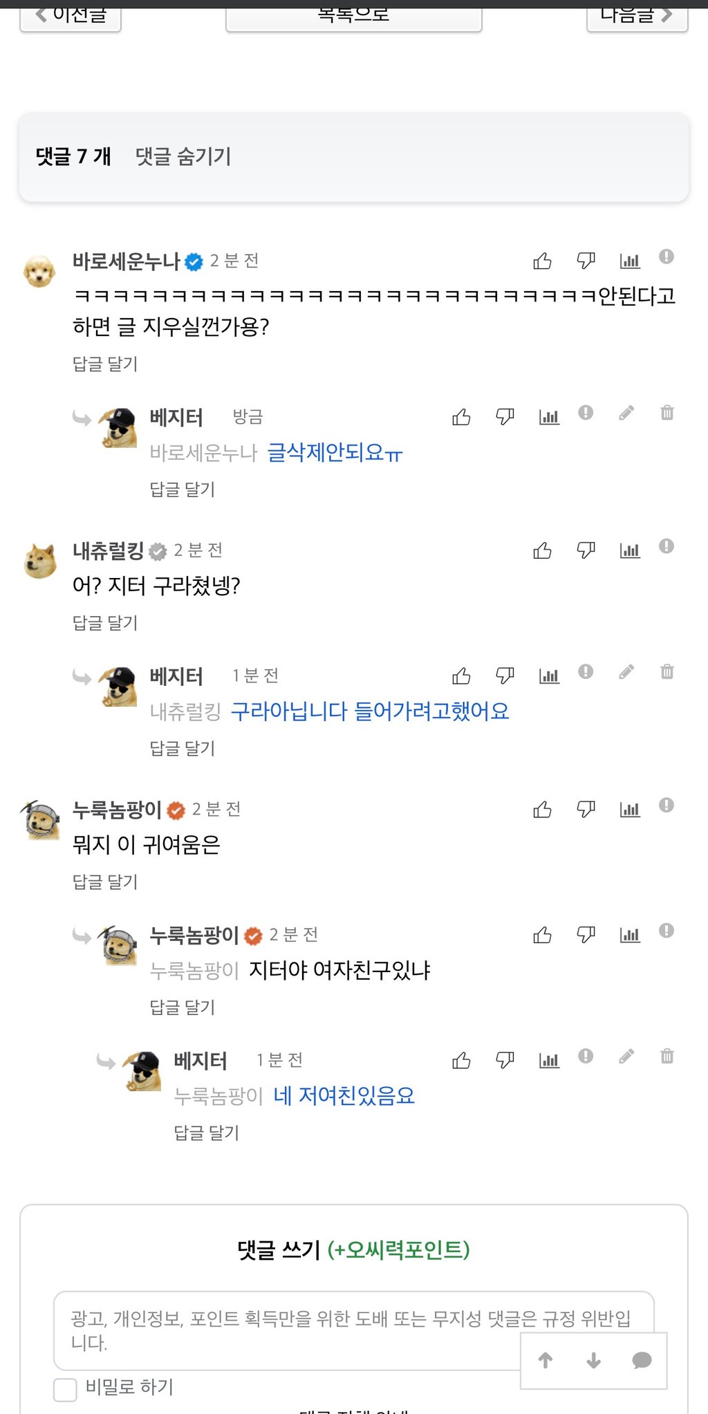 누룩놈팡이 네츄럴킹 바로세운누나님