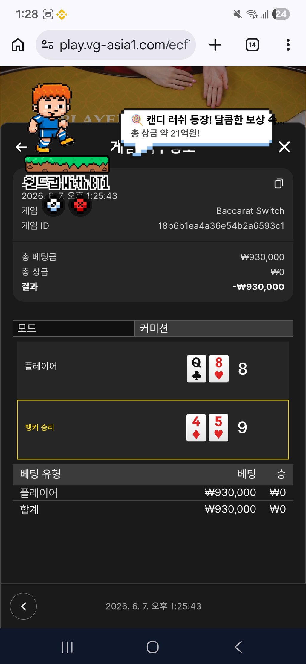 볼트카지노 후기