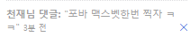 악마의 속삭임을 봤다가
