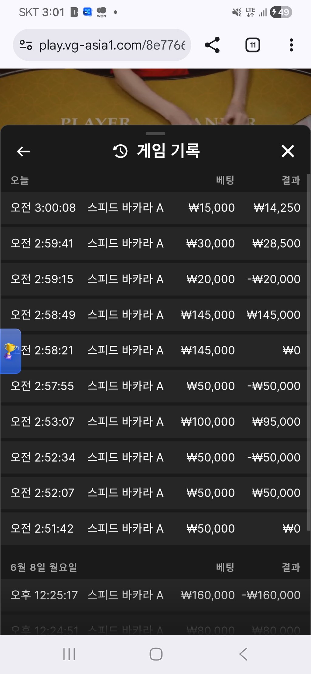 볼트 카지노 후기