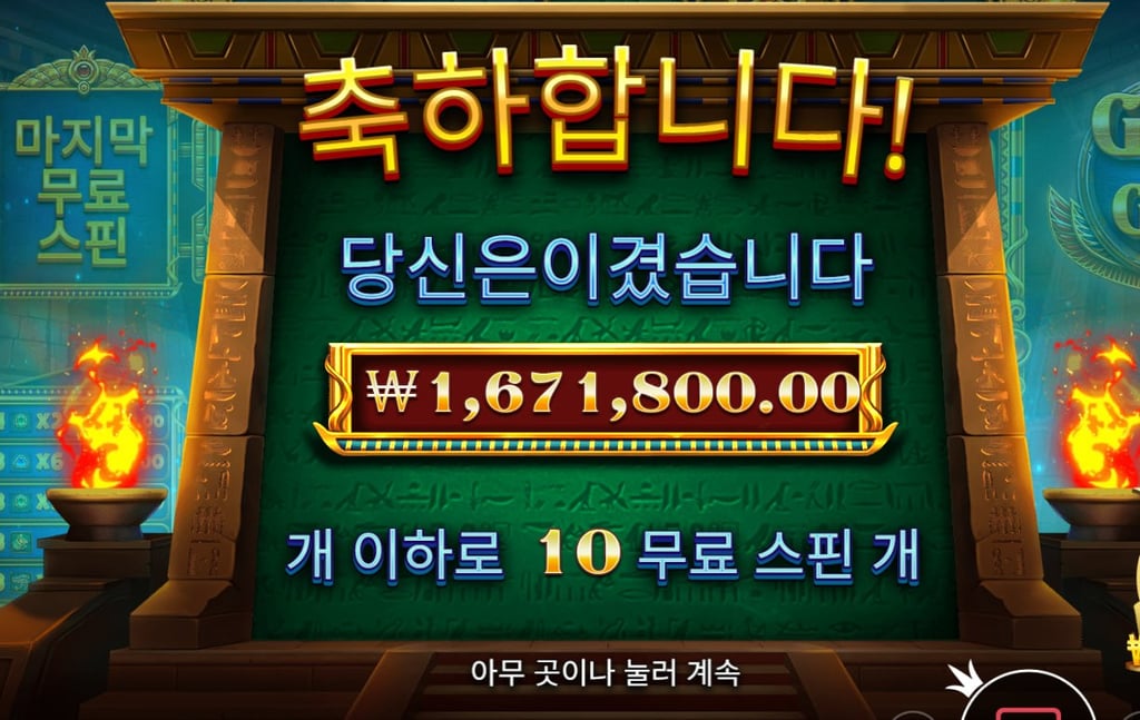 소닉카지노