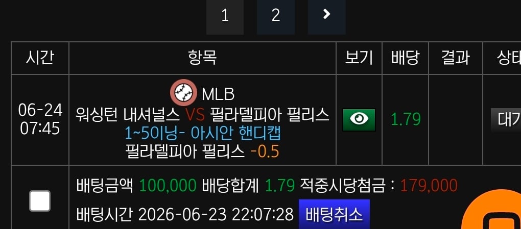 내일의 믈브는요~~