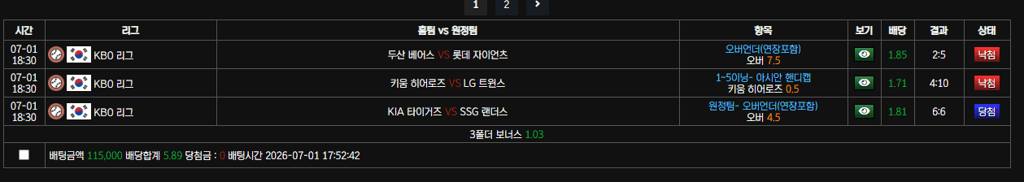 볼트카지노 국야 후기