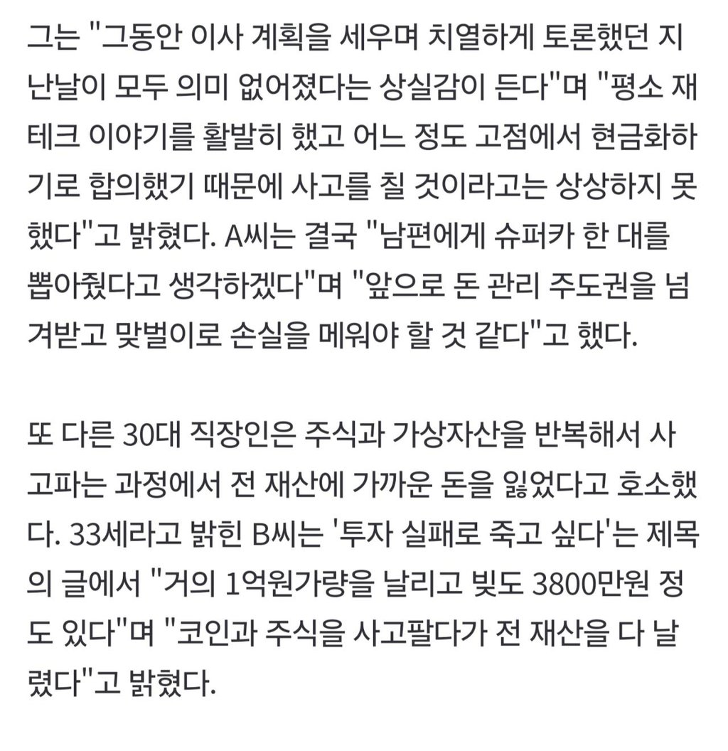 "슈퍼카 한 대 날렸다"...폭락장에 개미들 피눈물 ㄷㄷ 3