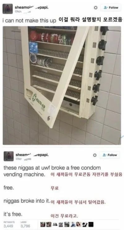 후드식 무료 콘돔 자판기