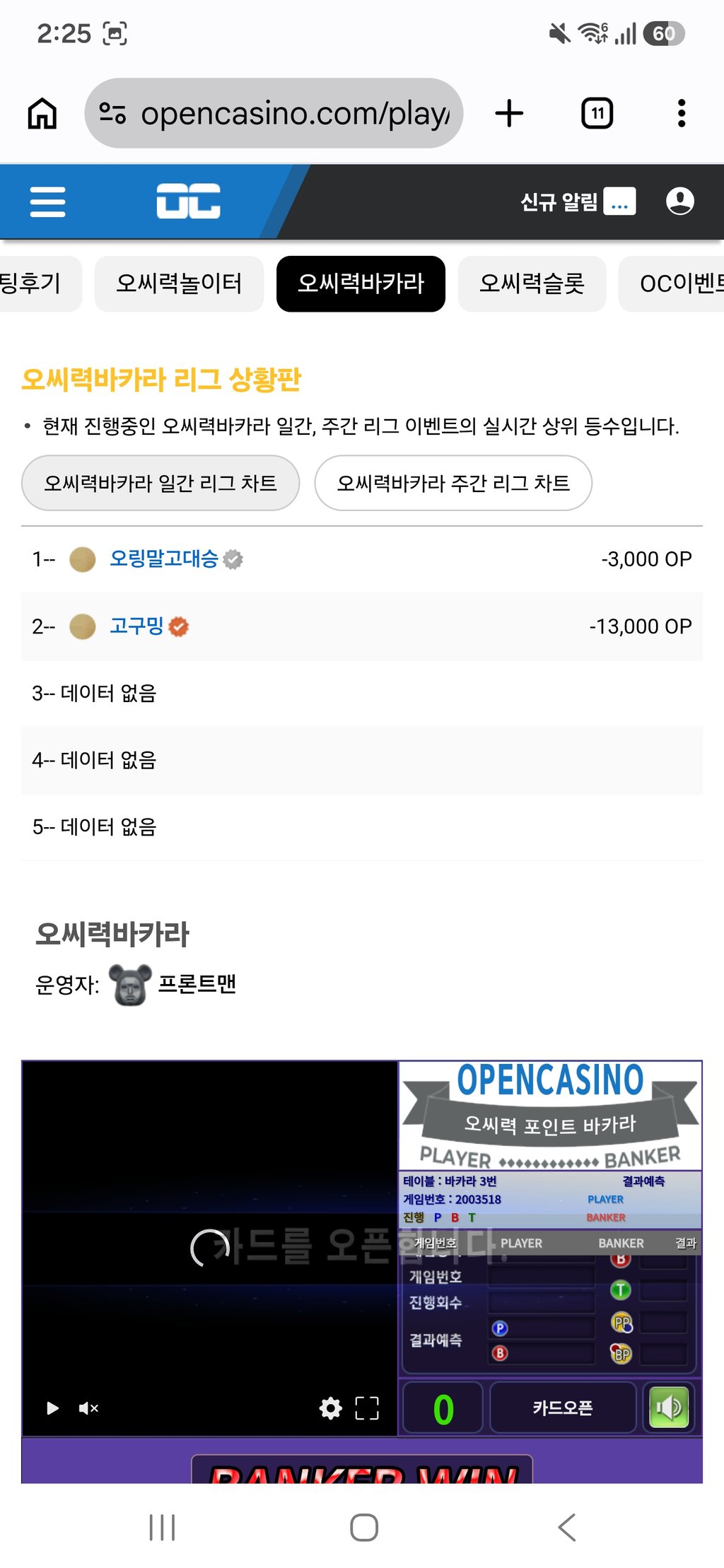 안녕하세요 바카라 꼴등입니다