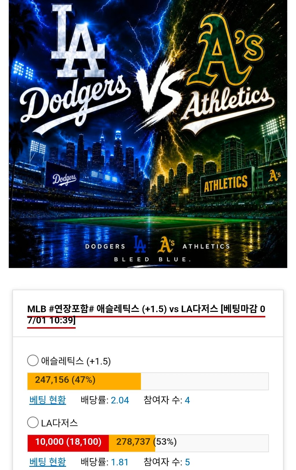다저스 가즈아~~