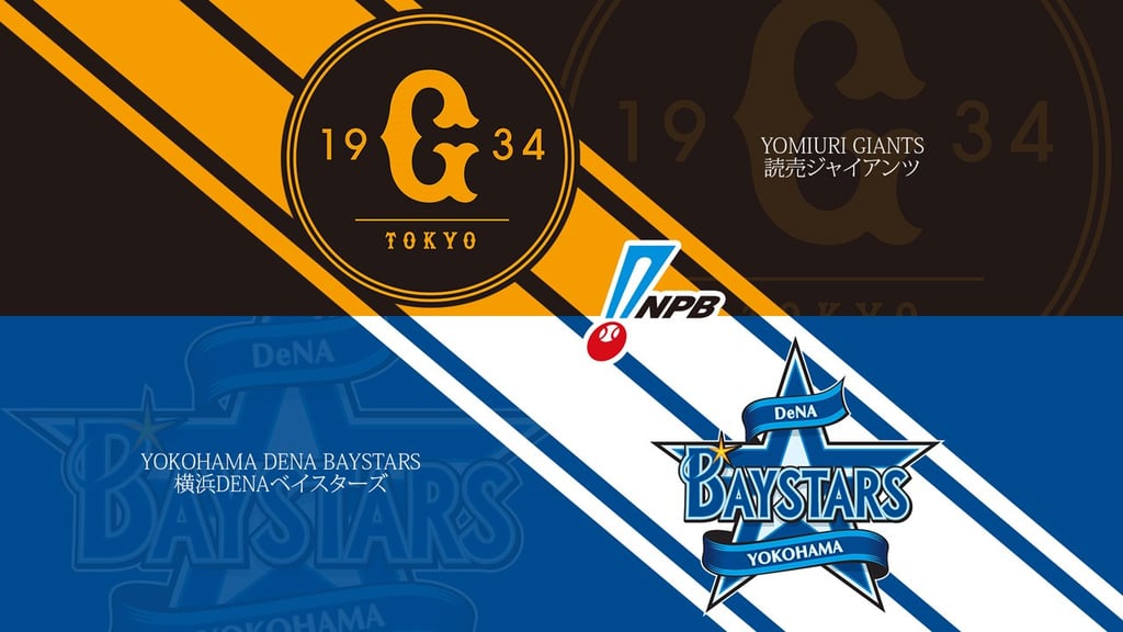07/10 18:15 경기 NPB #연장포함# 요코하마 (-0.5) vs 요미우리 2