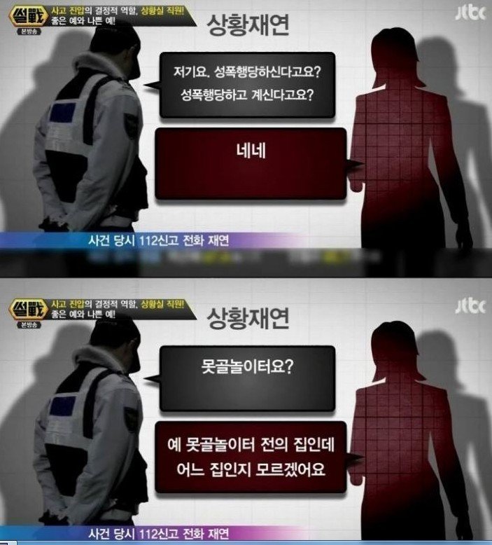 다시 되돌아보는 희대의 살인마 오원춘 이야기 4