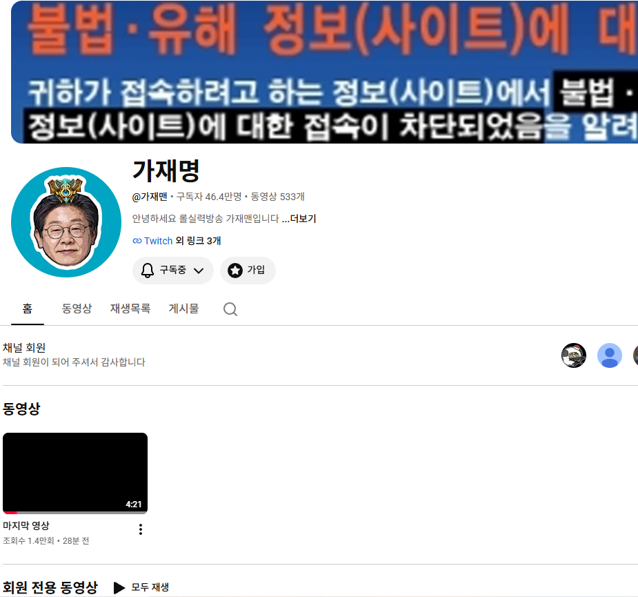 가재맨 터졋네