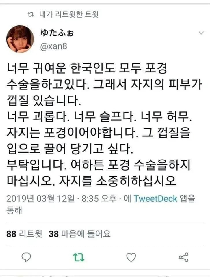 포경을 반대하는 일본 여자
