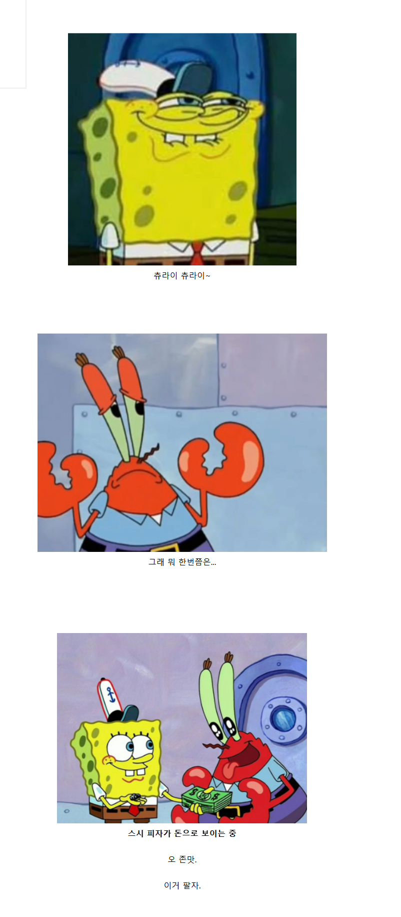 하와이안 피자의 의지를 이으려는 캐나다 7