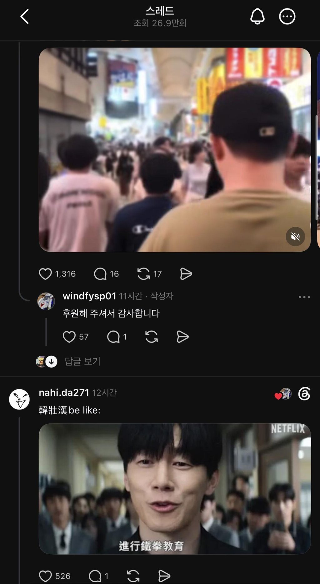 육은영 어깨빵 논란, 대만에서도 이슈 1