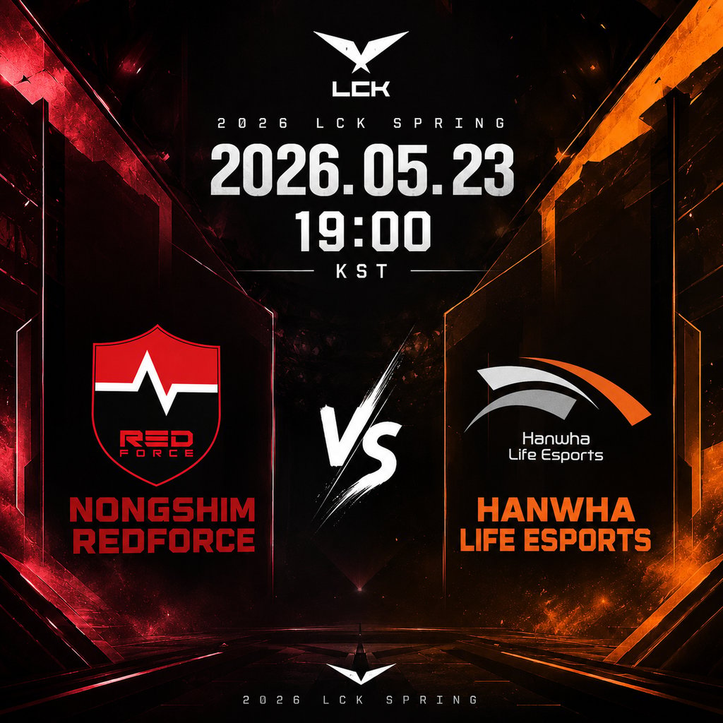 05/23 19:00 경기 LCK 농심레드포스 (+1.5) vs 한화생명 2