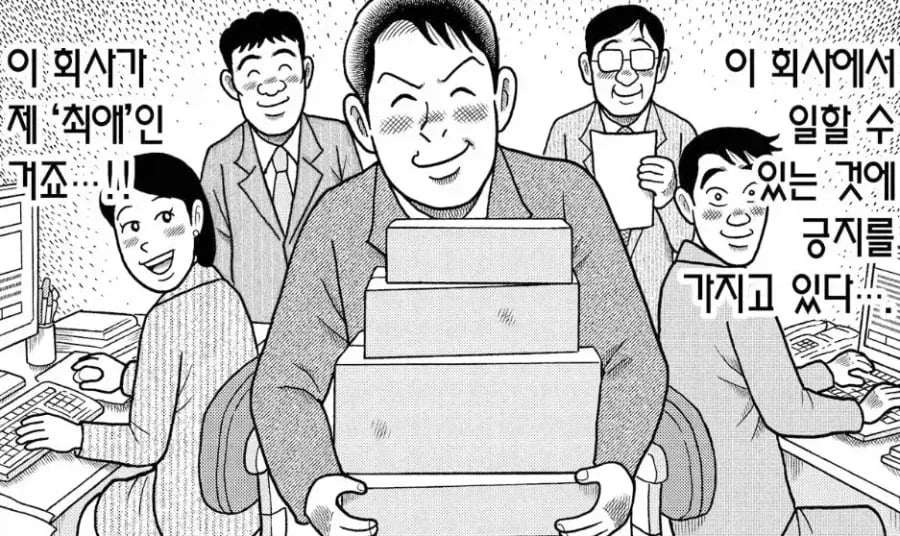 용돈아빠 3대 광인 중 하나 "회사덕후" 최신 근황 ㄷㄷㄷㄷㄷㄷ 2