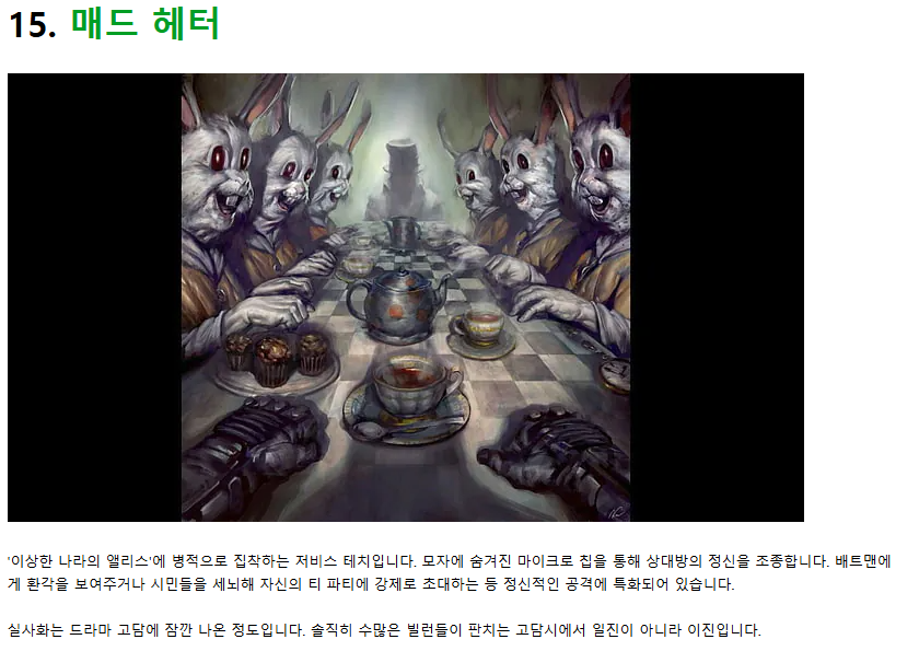 배트맨에 출연했던 역대빌런들 18