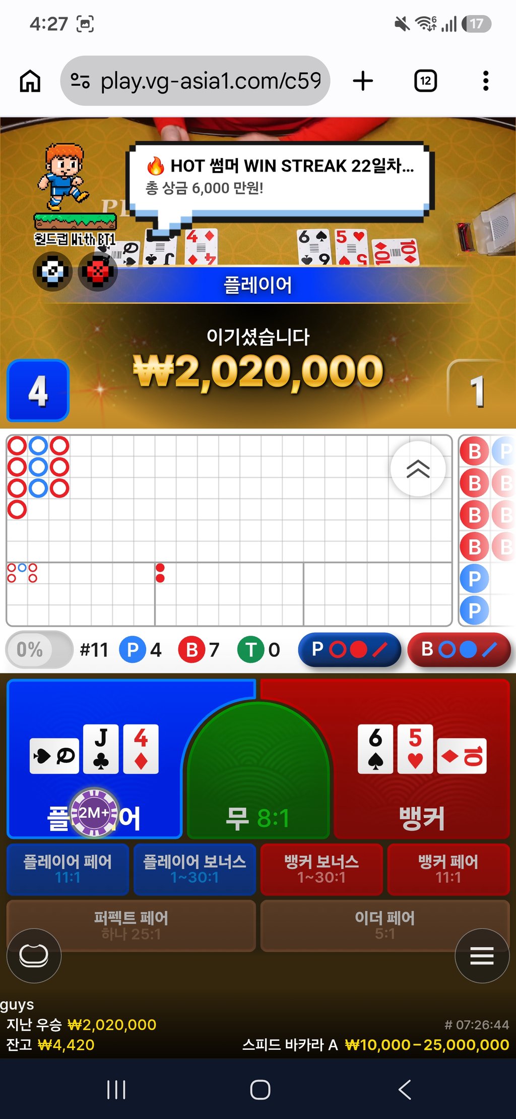 이걸 멘징ㅅㅅㅅㅅㅅ 볼트후기 2