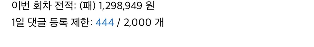 꼬물이에 댓글 444