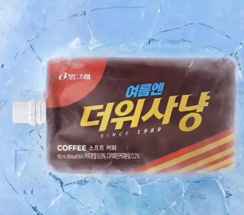 더위사냥 바뀐대 ㅋㅋㅋㅋㅋㅋㅋㅋㅋ 2