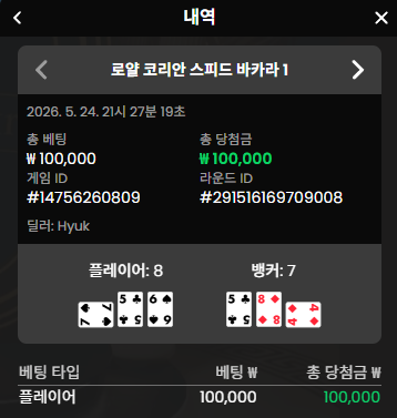 볼트 프라그 바카라 후기